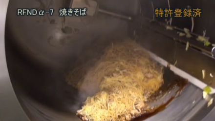 Revolpan RFND-7 Fried Noodle