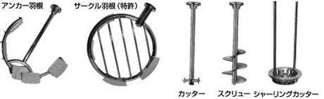 主軸／垂直軸／補助撹拌子